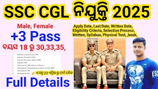 SSC CGL Recruitment 2025 Full Details FM Manoj