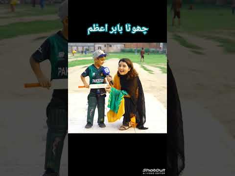 Four Year Cute ๐ฅฐ Faizan ๐ meet with BabarAzam #psl #iplcricket #youtube #shorts #iqraabid #viral