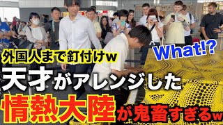 天才がアレンジした『情熱大陸』が鬼畜すぎて外国人の反応がヤバいことにwww【葉加瀬太郎/情熱大陸/都庁ピアノ/ストリートピアノ/松永裕平×ヒビキpiano/ドッキリ】