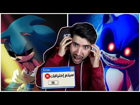 سونيك الشرير حاول يهكرني 😳💢 | Sonic.EYX