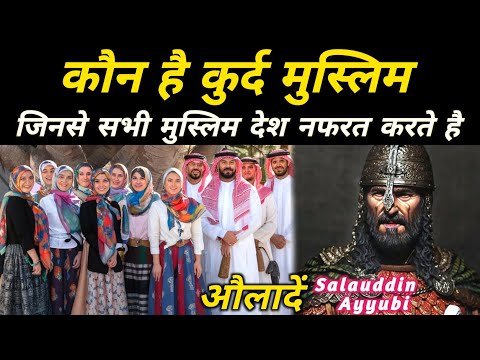 History of Kurdish People | तुर्की और ईरान इनसे नफरत क्यों करते है | The Worship