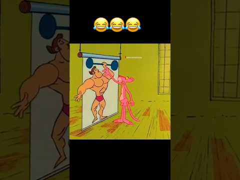PINK PANTHER WASN’T DONE GETTING THEM GAINZ😂 #fyp #nostalgia #classic #lol #lmao #pinkpanther