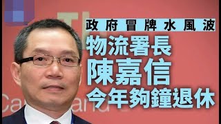 突發揭露 冒牌水事件:陳嘉信致歉不足以平民憤/尾帝制裁國際形士法院2法官2檢控官 20250821