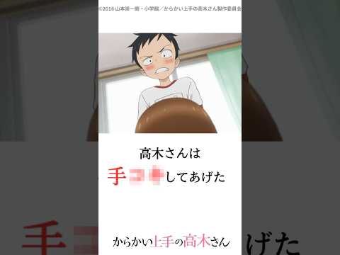 手で…優しくしてくれる高木さん 【アニメ紹介】