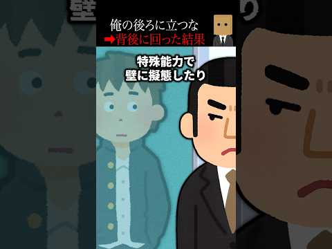 🤯180万回再生突破🤯【怖い話】絶対に背後を取らせない担任