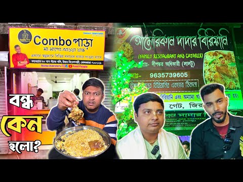 আমেরিকান দাদার নতুন দোকানে গিয়ে যা হলো 😱 Combo পাড়া কেন বন্ধ হলো ? আর কি খুলবে Combo পাড়া 🥺