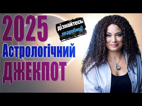 Падіння імператора і крах імперії! 2025 повторить події 1917, 1953,1989? Прогноз для України, США!