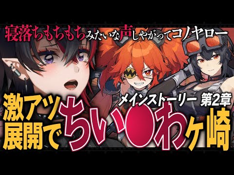 【ゼンゼロ】白祇重工の激アツストーリーで思わずちいかわ化してしまう龍ヶ崎リン【龍ヶ崎リン / ななしいんく】