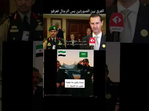 #سوريا 💚#السعودية 💚🇸🇦🤲