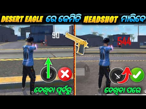 କେମିତି Desert Eagle ରେ Headshot ମାରିବେ 😱 | Desert Eagle one tap Headshot trick 🔥 | Odia Free Fire