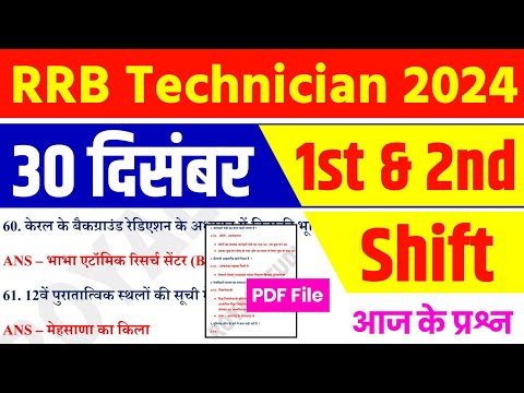 RRB Technician 30 Dec 1st & 2nd Shift Analysis 2024 | RRB Technician EXAM Analysis 2024 | today