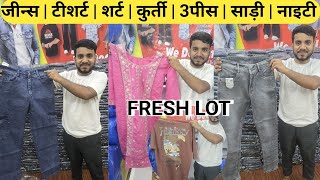 Mix lot jeans | shirt | T-shirt | kurti | Saree | nighty | men's women's clothes market in kolkata