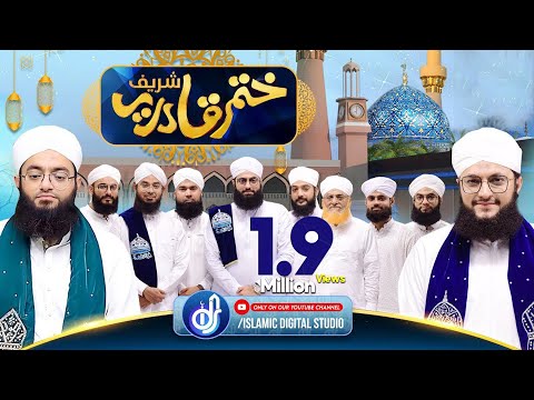 Khatme Qadriya Shareef | With Hafiz Tahir Qadri | Islamic Digital Studio