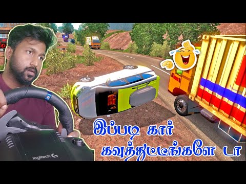 இப்படி கார கவுத்துட்டிங்களே டா Innova ola car driving  ets 2 tamil gameplay / Veera Tamil Gamer