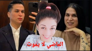 مالا تعرفونه على صوفيا طالوني الشيخة عمرها تنسى هزة الكتف (فيديو2020)l
