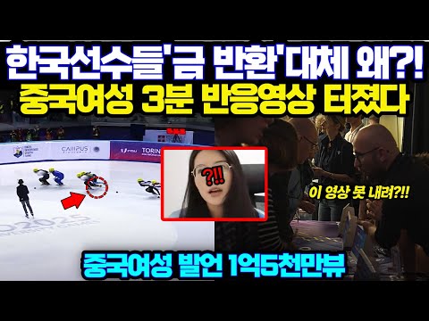 "중국여성 전세계 최초" 김길리 발언,한바퀴 남았는데 이 발언으로 한국 탈락위기 13억 중국 오열시킨 이유,중국 망연자실 그리고 마침내 2바퀴 남기고 역전하자 난리난 상황