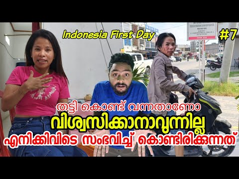 🇮🇩7 വിശ്വസിക്കാനാവുന്നില്ല എനിക്ക് ഇന്തോനേഷ്യയിൽ സംഭവിച്ച് കൊണ്ടിരിക്കുന്നത്😲 Unbelievable Indonesia