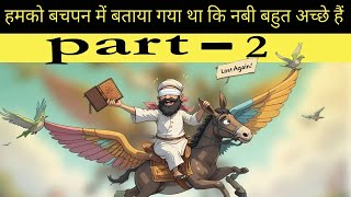 Debate with blind believer Momin, part -2  #exmuslimsahilofficial
