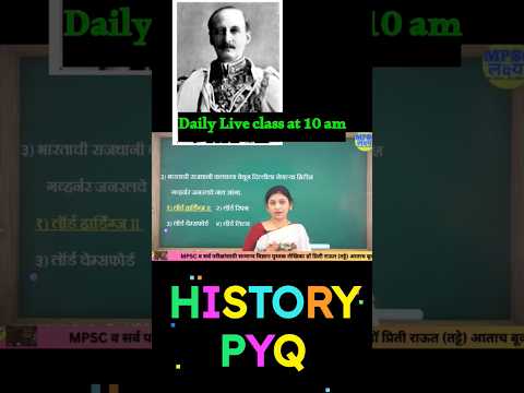 Modern history PYQ #drpreetiraut #mpsclakshya #modernhistory #governorgeneralofindia #pyq