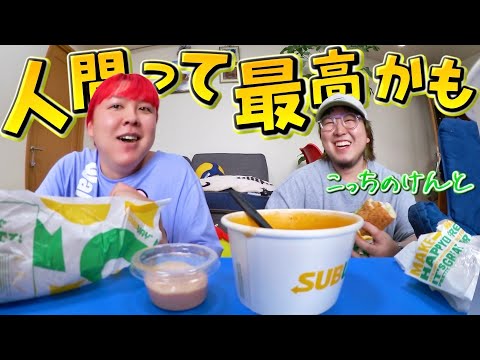 【こっちのけんと＆ぺえ】あなたもあたしもひとりじゃない