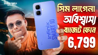 Infinix Smart 10 - Sim ছাড়া কলিং ফোন 🔥 Infinix Smart 10 Review in Bangla 🔥