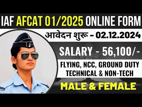 Air Force AFCAT 01/2025 Recruitment | AFCAT 01/2025 Online Form | AFCAT Form 2024 | Air Force