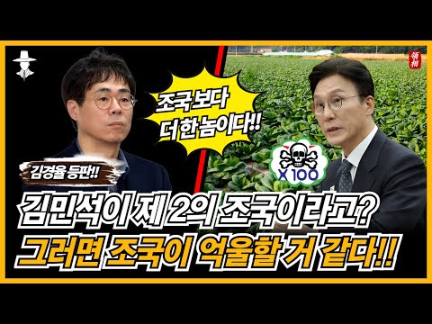 김경율 회계사, 조국은 억울할 거 같다!!