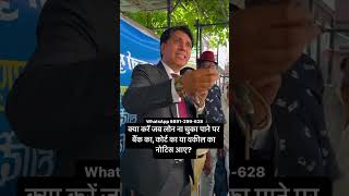 क्या करें जब बैंक से कोई नोटिस आए तो?