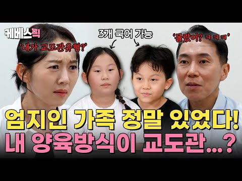 오랜만에 만난 가족들💕 근데 제 양육방식이 '교도관유형'이라고요?💦 #사장님귀는당나귀귀｜KBS 250921 방송