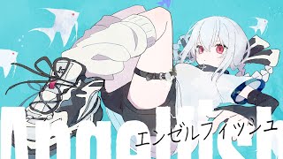 【歌ってみた】エンゼルフィッシュ / パトリチェフ【葉加瀬冬雪/にじさんじ】
