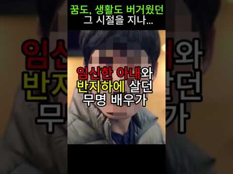 📺 마지막 한 번의 도전, 배우 인생 뒤집은 순간!