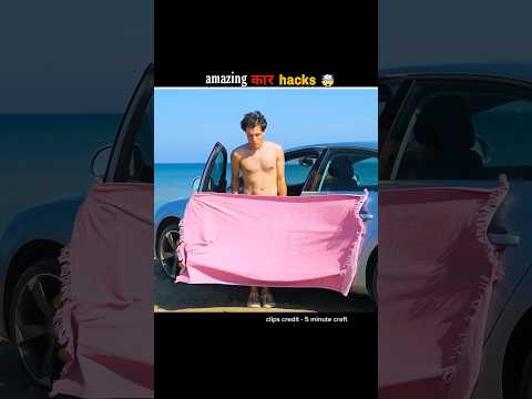 amazing car hacks #trendingshorts #whiteshorts