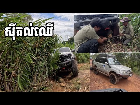 ស្ទឹងពង្រួលបុកទៅស្ទឹងពពក30ឡានជាង