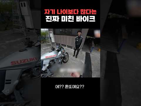 20대가 45살 바이크 타는 세상