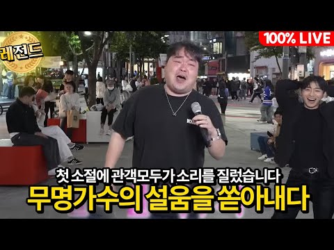 현충일 길지나가다 참가한 "무명가수" 기대 1도 안하다가 첫소절에 관객 모두가 소리 질럿습니다