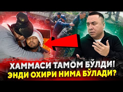 СРОЧНО ЯРИМ КЕЧА КАШКАДАРЁДА БУТУН УЗБЕКЛАР КУРИБ КУЙСИН БОР ХАКИКАТ...