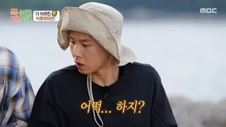 [푹 쉬면 다행이야] 붐 셰프의 도전🍕 가마솥으로 피자를 무사히 구울 수 있을까?!, MBC 250825 방송