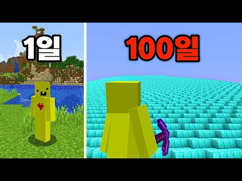100일 동안 다이아만 캐기