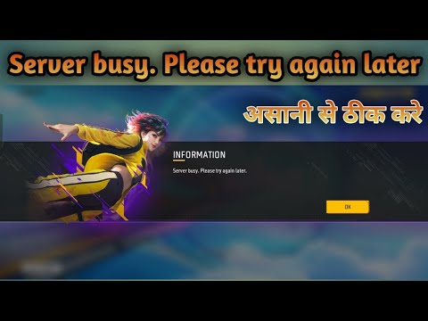 How to fix free fire max Server busy. Please try again later | Server busy. Please try again later