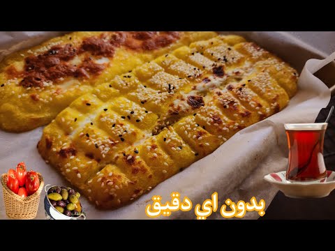 احفظ الفيديو عشان هتحتاجه 🥖أخف فطيرة بمكونين✌️بدون (بيض/دقيق/حليب) خالية جلوتين وبدون بقول