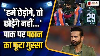IND vs PAK: Team India के पूर्व क्रिकेटर Irfan Pathan का Pakistan पर फूटा गुस्सा | Asia Cup 2025