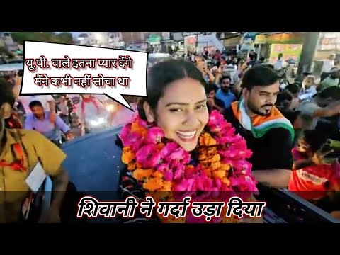 शिवानी ने गर्दा उड़ा दिया #viralvideos #shivanikumariofficial #trending