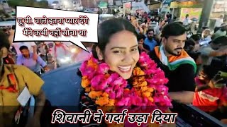 शिवानी ने गर्दा उड़ा दिया #viralvideos #shivanikumariofficial #trending