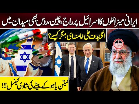Iran's Missile Take Over Tel Aviv | Middle East Latest Update by Irshad Bhatti