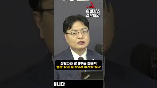 상황따라 말 바꾸는 장동혁 명분 없이 말 바꿔서 무게감 없다
