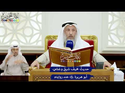 163 - حديثٌ مخيفٌ شهقَ وغشيَ عليه أبو هريرة رضي الله عنه عند روايتهِ - عثمان الخميس