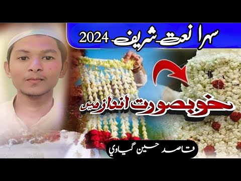 सेहरा नात शरीफ||Shadi Sunnat hai Sarkar ki||Kasid Hussain Gayavi|Naat Sharif2024|#islamc.channel752