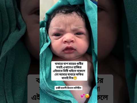 Cute🌺 #cute #cutebaby #cutegirl