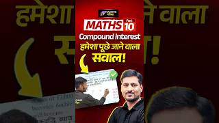 💥BPSC TRE 4 Maths | Compound Interest | Maths Class BPSC TRE 4 | BPSC Maths Class #bpsc #bpscmaths
