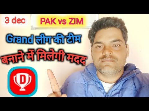 ZIM vs PAK T20 का दूसरा GL टीम बनाने में मिलेगी मदद 🏏🔥 #zimvspak #dream11team